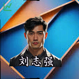 刘志强